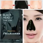Mascarilla para poros Pilaten Black Head con carbón removedor de espinillas y barros, aplicación en nariz.