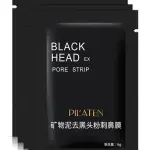 Múltiples mascarillas PIL'ATEN BLACK HEAD EX para eliminar espinillas y puntos negros.