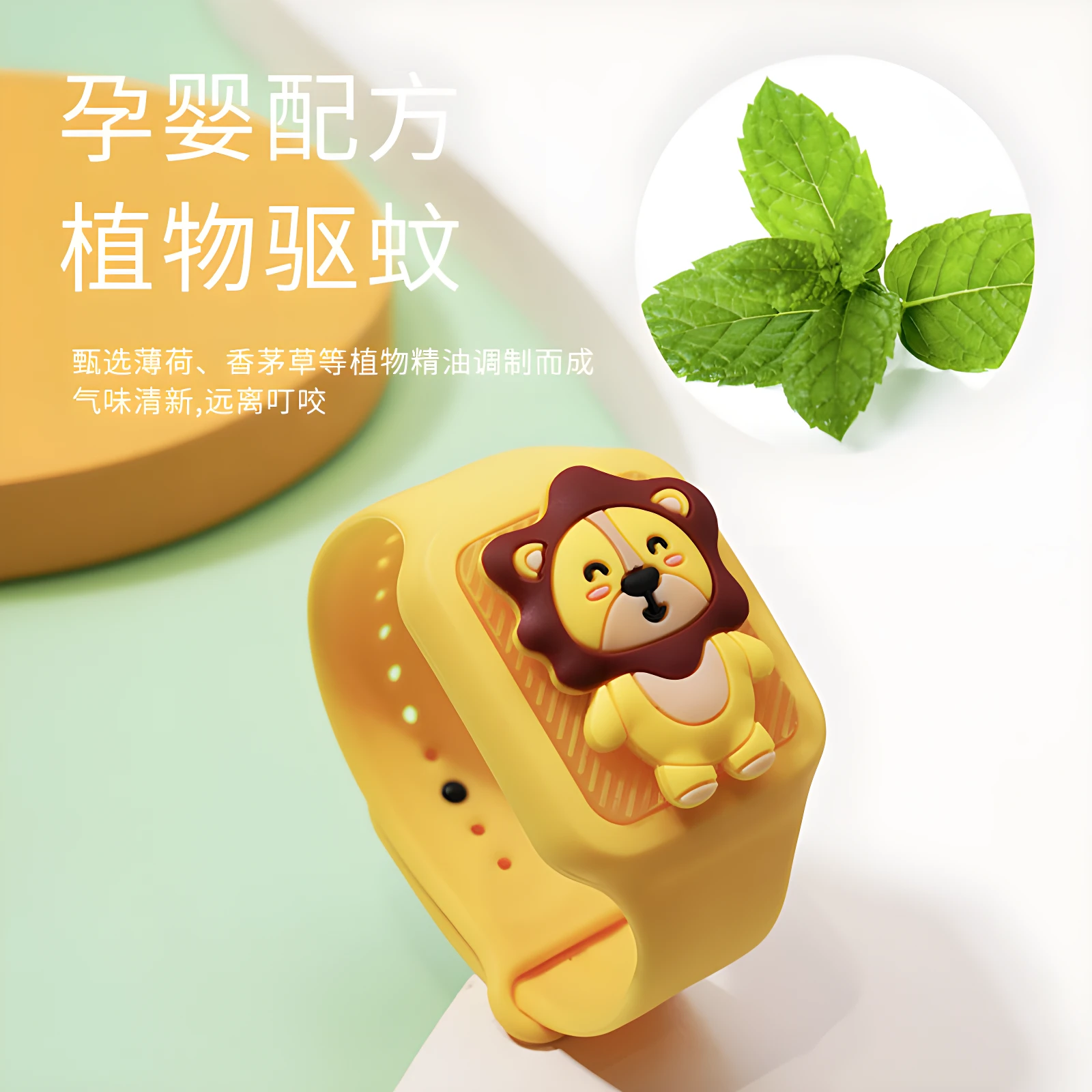 Manilla repelente amarilla infantil con diseño de león y hojas de menta, fórmula vegetal para ahuyentar mosquitos.