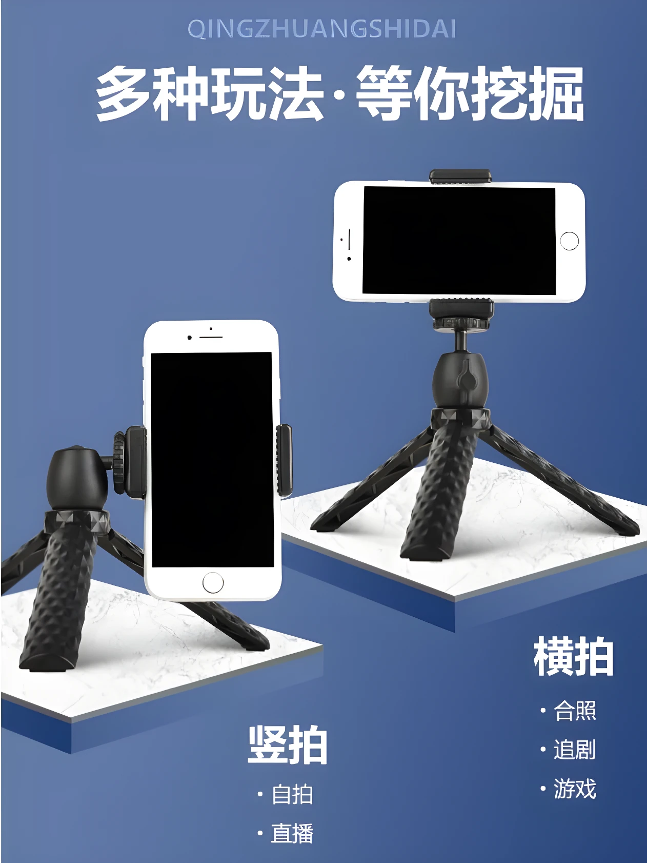 Dos trípodes negros para celular en posición vertical y horizontal, ideales para grabar y ver contenido.