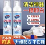 Crema Limpiadora de Zapatos - Imagen 3