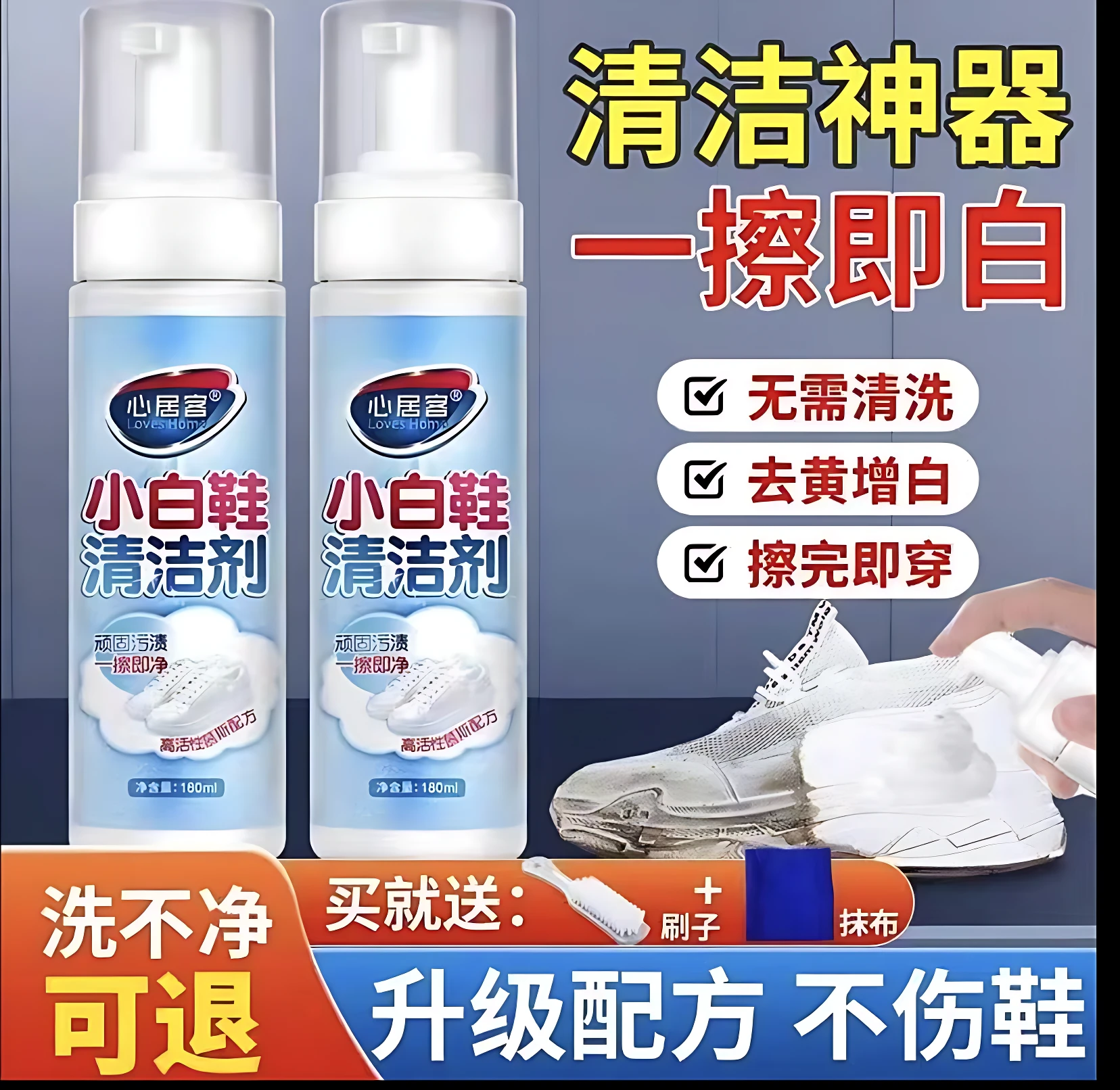 Dos aerosoles de limpiador para tenis blancos con etiqueta azul y texto en español, mostrando botella de 150 ml. Incluye demostración de uso sobre zapatilla blanca y accesorios de limpieza: cepillo y trapo.