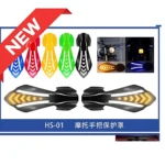 Cortavientos HS-01 con luces LED integradas, disponible en azul, rojo, amarillo, verde y negro, mostrando vista frontal y lateral con iluminación activa.