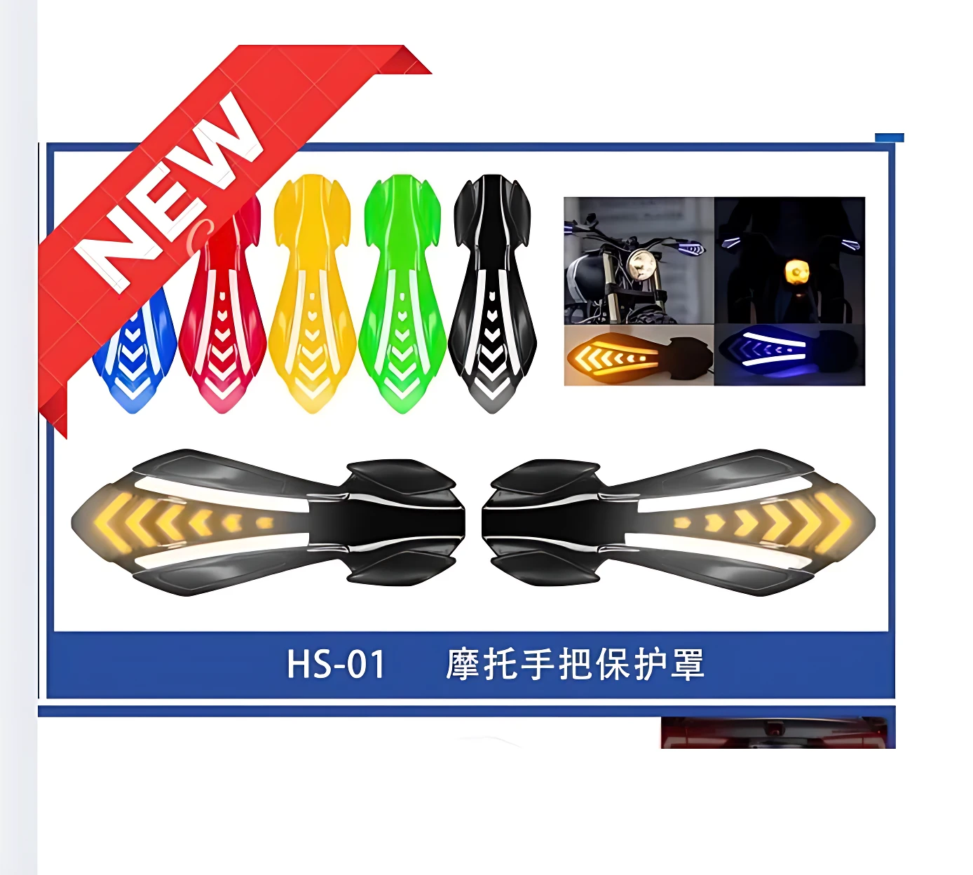 Cortavientos HS-01 con luces LED integradas, disponible en azul, rojo, amarillo, verde y negro, mostrando vista frontal y lateral con iluminación activa.