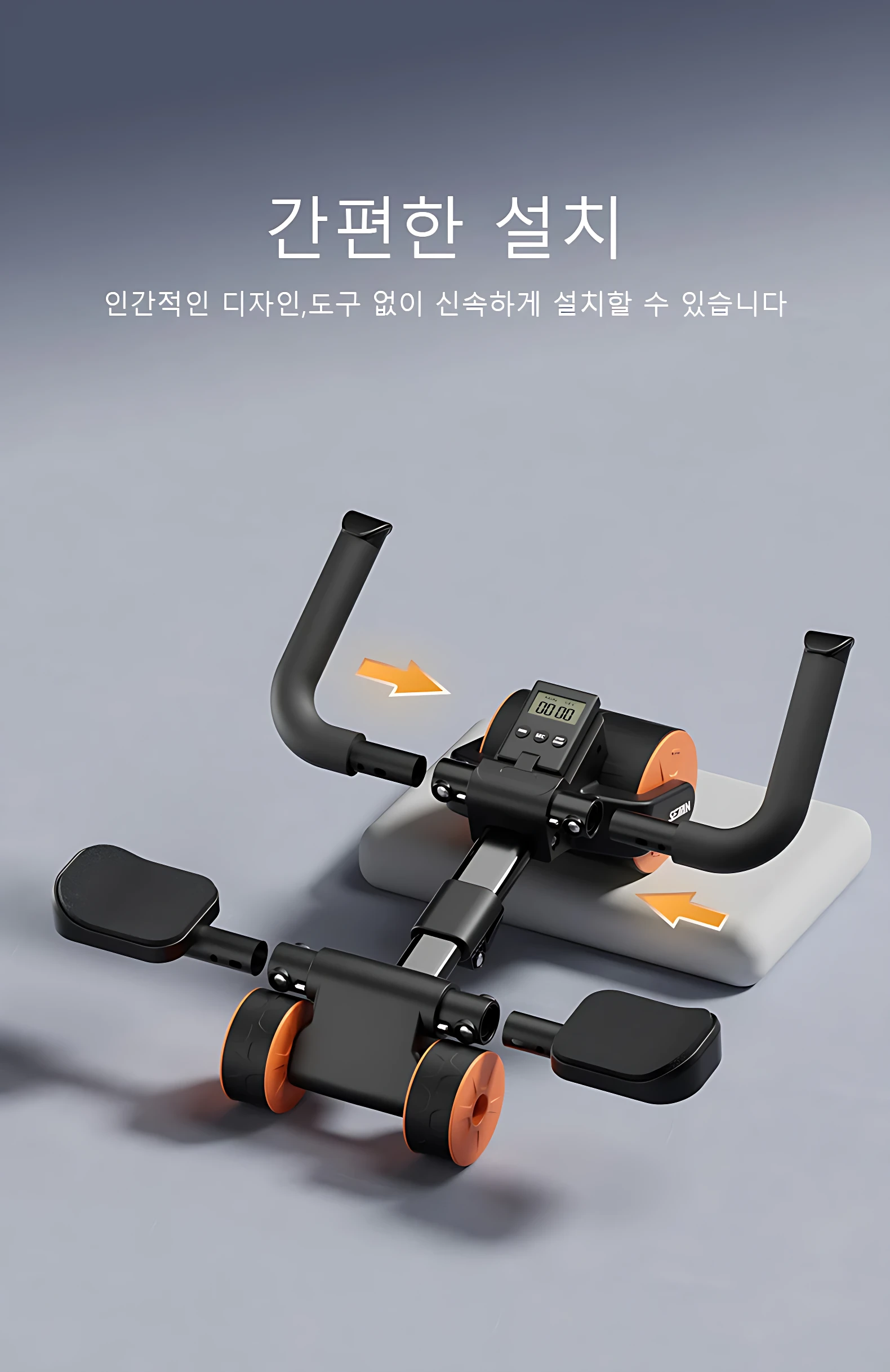 Rueda abdominal multifuncional con rebote automático y frenos de seguridad, en color negro y naranja, sobre base blanca con manubrios ergonómicos y pantalla digital.