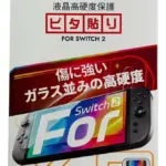 Empaque de protector de pantalla de alta dureza para Switch 2, con diseño rojo y blanco e de la consola negra con pantalla colorida.