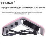 Extractor de Polvo para Uñas 40W - Facilita un Manicure Limpio en Casa
