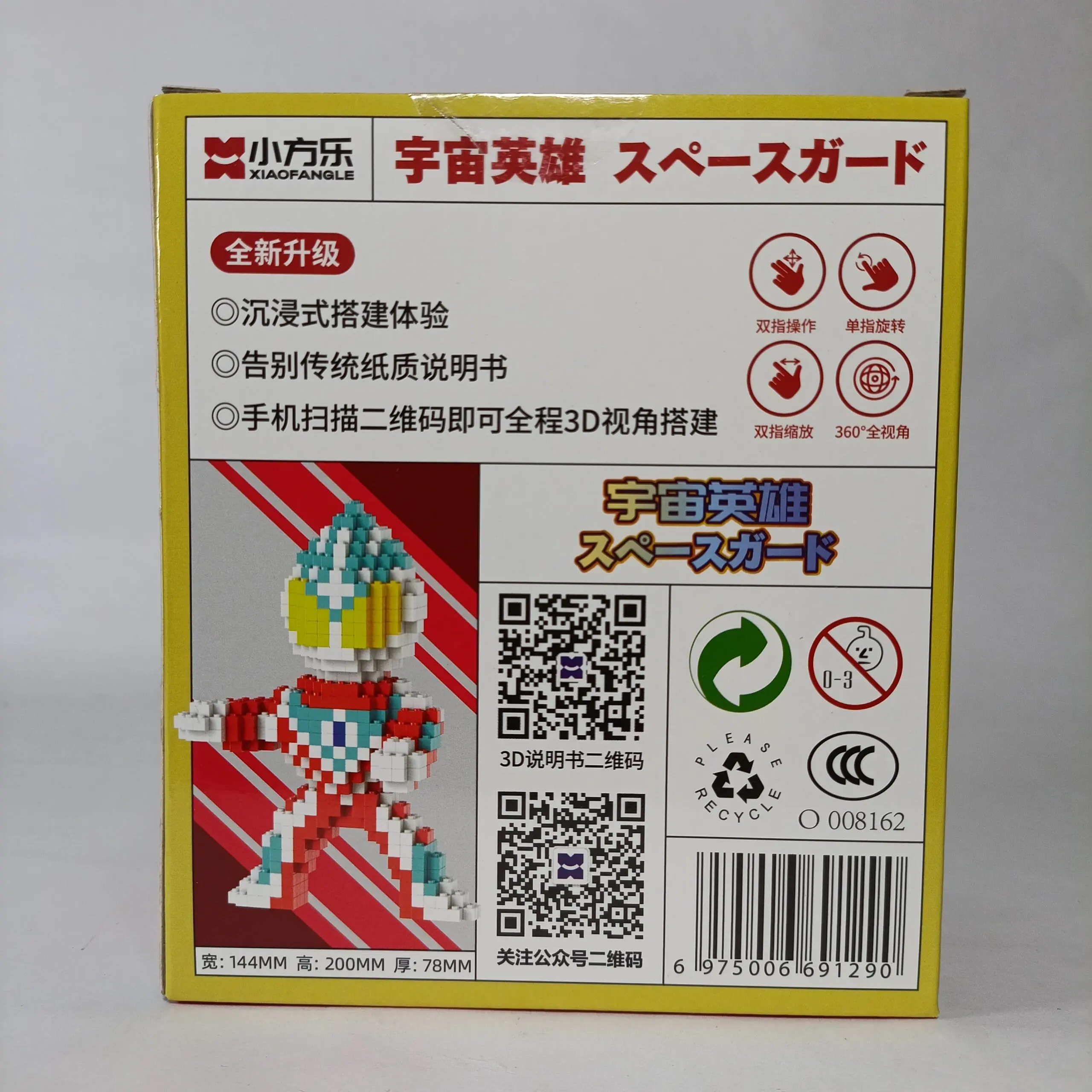 Caja amarilla de bloques con modelo de héroe espacial miniatura, dimensiones 144x200x78 milímetros, códigos QR e instrucciones digitales en el reverso.