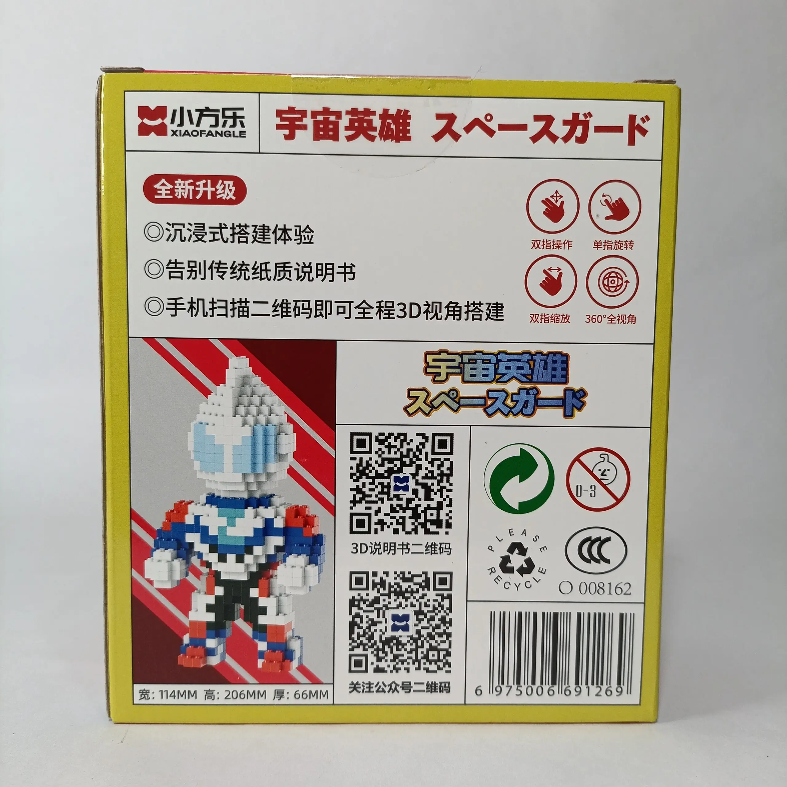 Caja amarilla de bloques de construcción estilo Ultraman, muestra figura armada de 114x206x66 mm, códigos QR, marcas de certificación y código de barras.