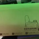 Caja de cartón verde con negra de radio intercomunicador portátil, diseño textuizado y textos en español e inglés.